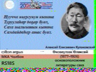SSTV Foto 17