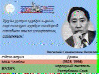 SSTV Foto 19
